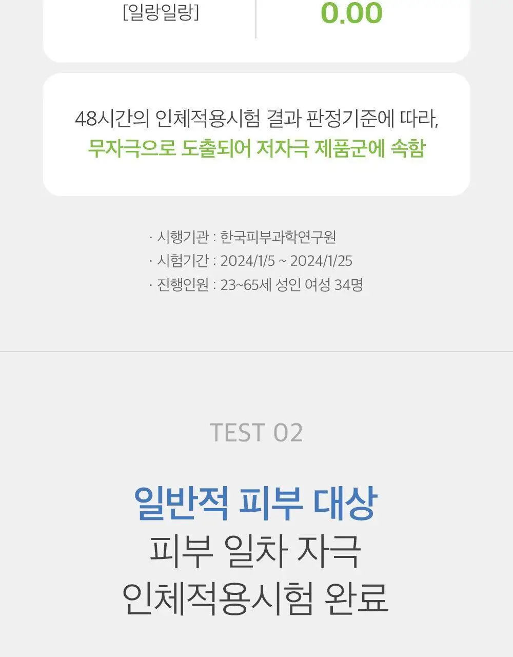 [아랑 PICK] 낫츠 센텔라스카 연고 일랑일랑 15g 상세페이지 16